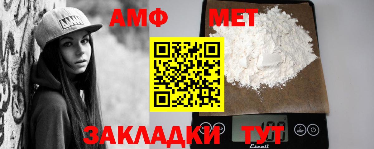 Amphetamine  Вход с VPN  Великие Луки  Amphetamine  АМФ 98% 