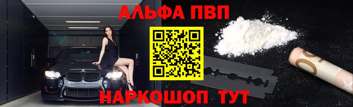 A-PVP СК  Вход с VPN  Великие Луки 
