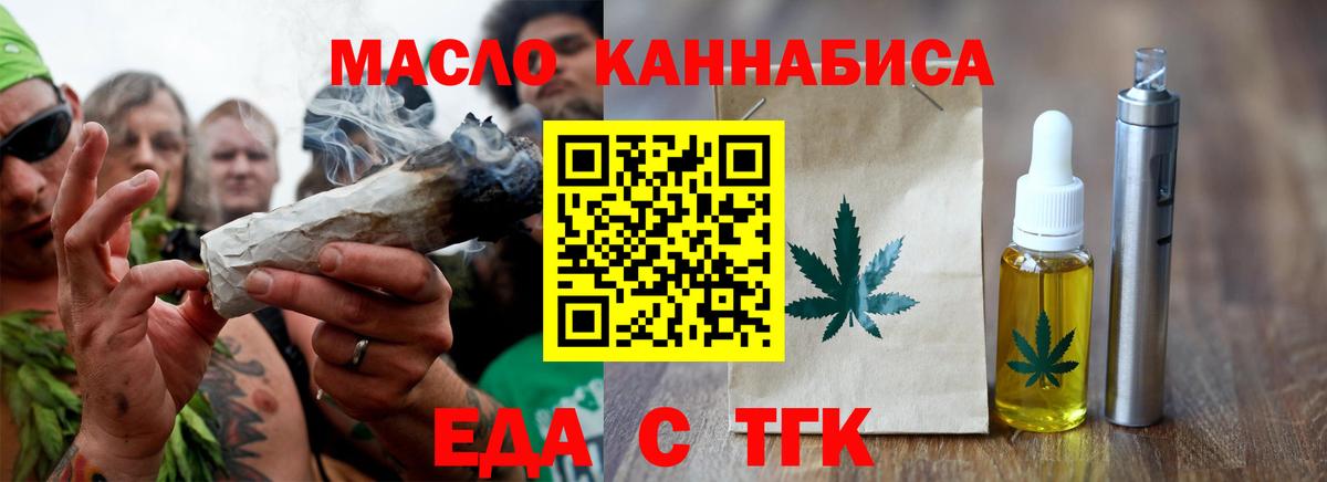 Печенье с ТГК конопля Великие Луки