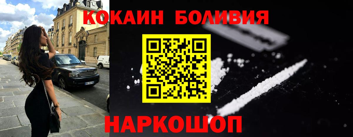 КОКАИН Боливия Великие Луки