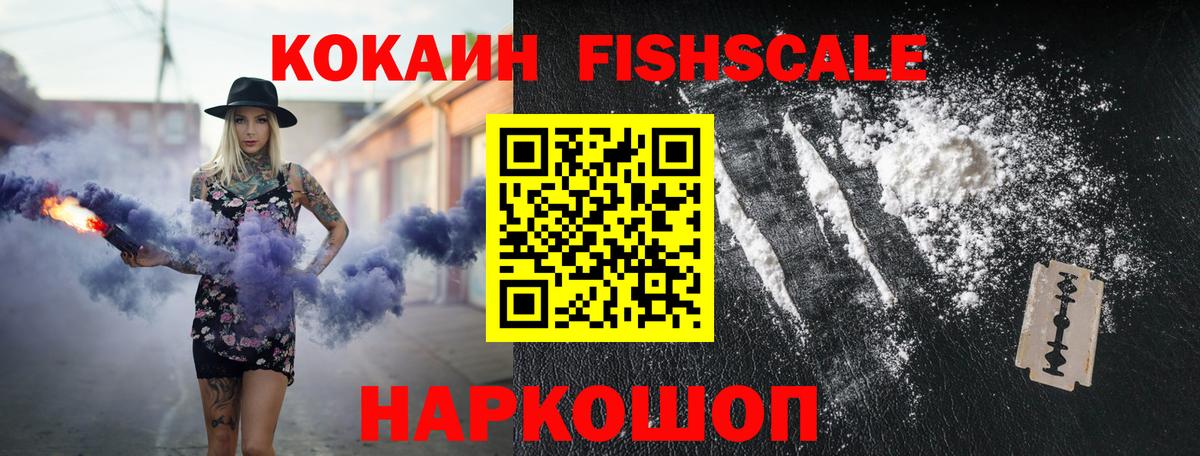 Кокаин Перу  как найти закладки  COCAIN  Вход с VPN  Великие Луки  Кокаин 97% 