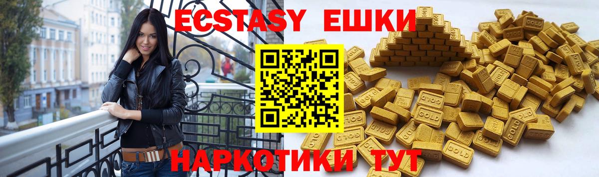 Экстази  Вход с VPN  Великие Луки  Ecstasy 250 мг 