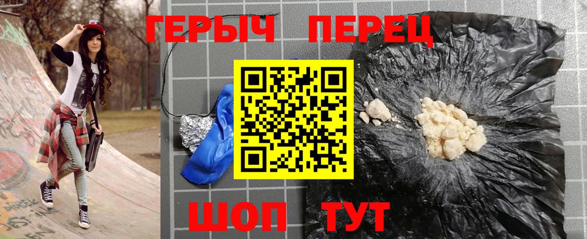 ГЕРОИН Афган Великие Луки