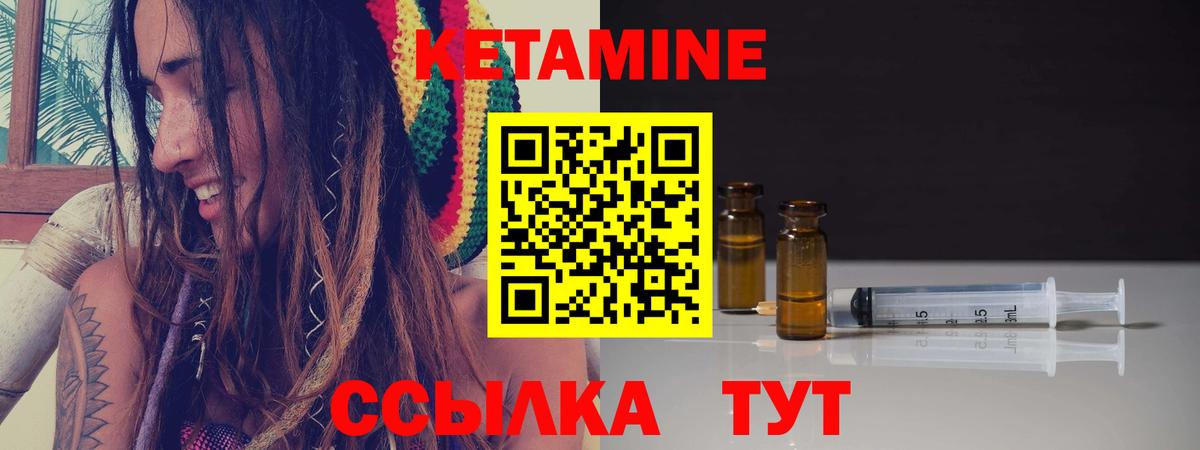 Кетамин VHQ  Вход с VPN  Великие Луки  КЕТАМИН ketamine 