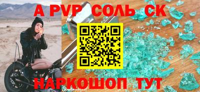 альфа пвп VHQ Комсомольск-на-Амуре