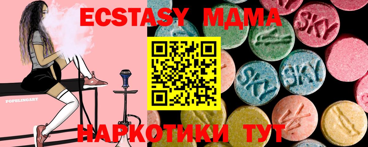 МДМА VHQ  Вход с VPN  MDMA  Великие Луки  МДМА молли 