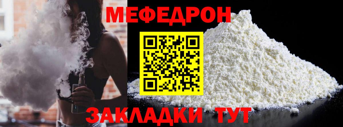 Меф  Мефедрон  Великие Луки  Вход с VPN  купить   Мефедрон VHQ 
