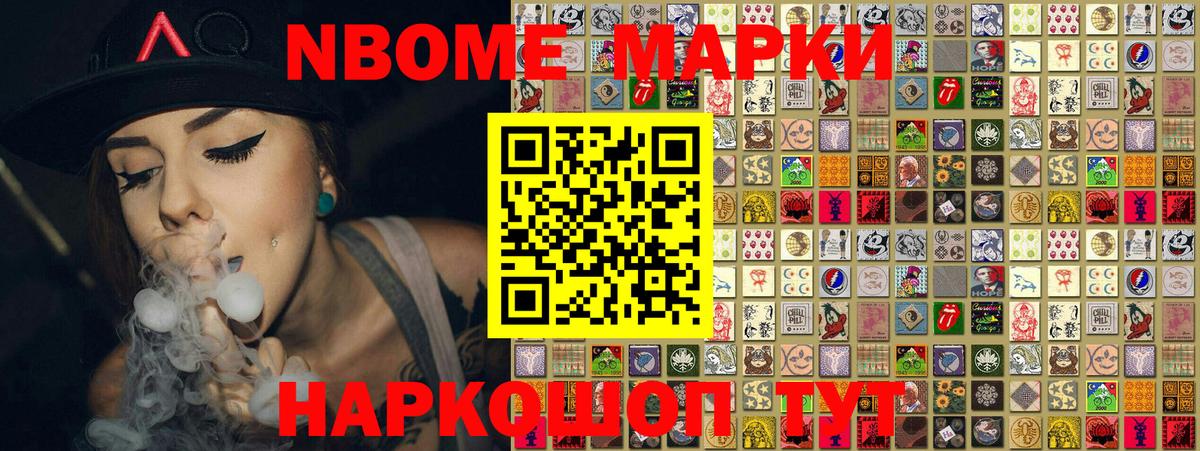 Великие Луки  Марки 25I-NBOMe 1,8мг  Вход с VPN  Марки 25I-NBOMe 1,8мг 