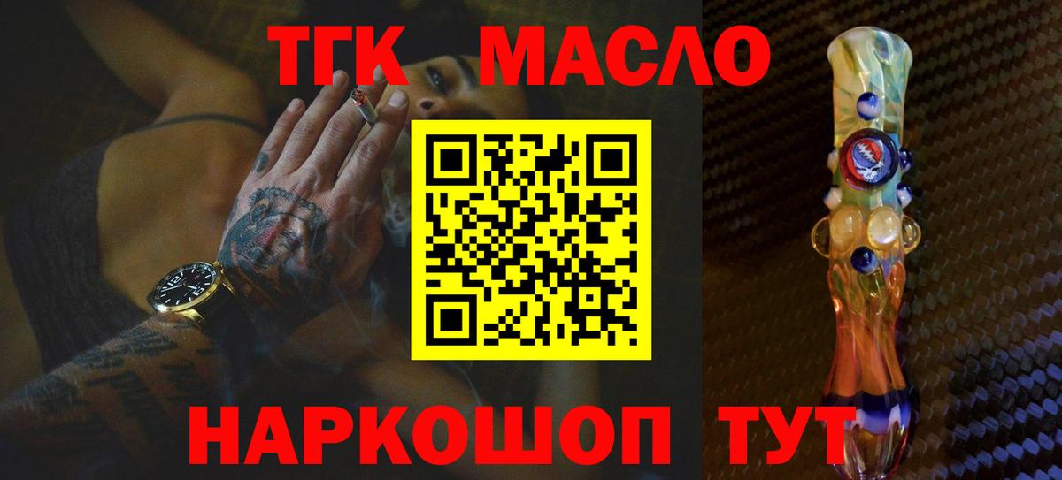 Великие Луки  Дистиллят ТГК THC oil  Вход с VPN  Дистиллят ТГК концентрат 