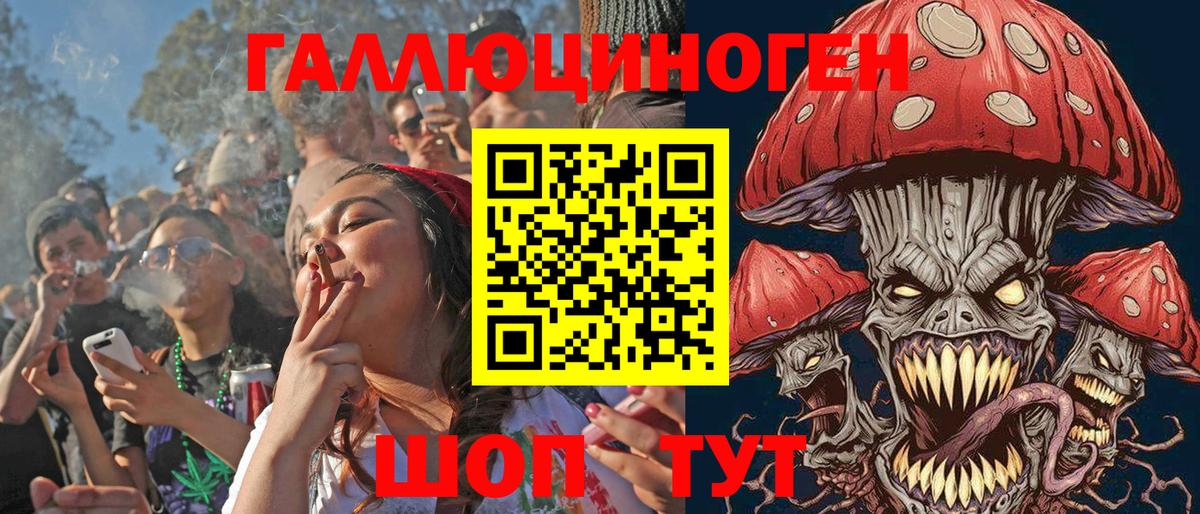 Великие Луки  Галлюциногенные грибы GOLDEN TEACHER  Вход с VPN 